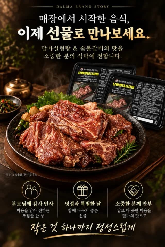 달마 왕돼지 B세트 상세 설명 5
