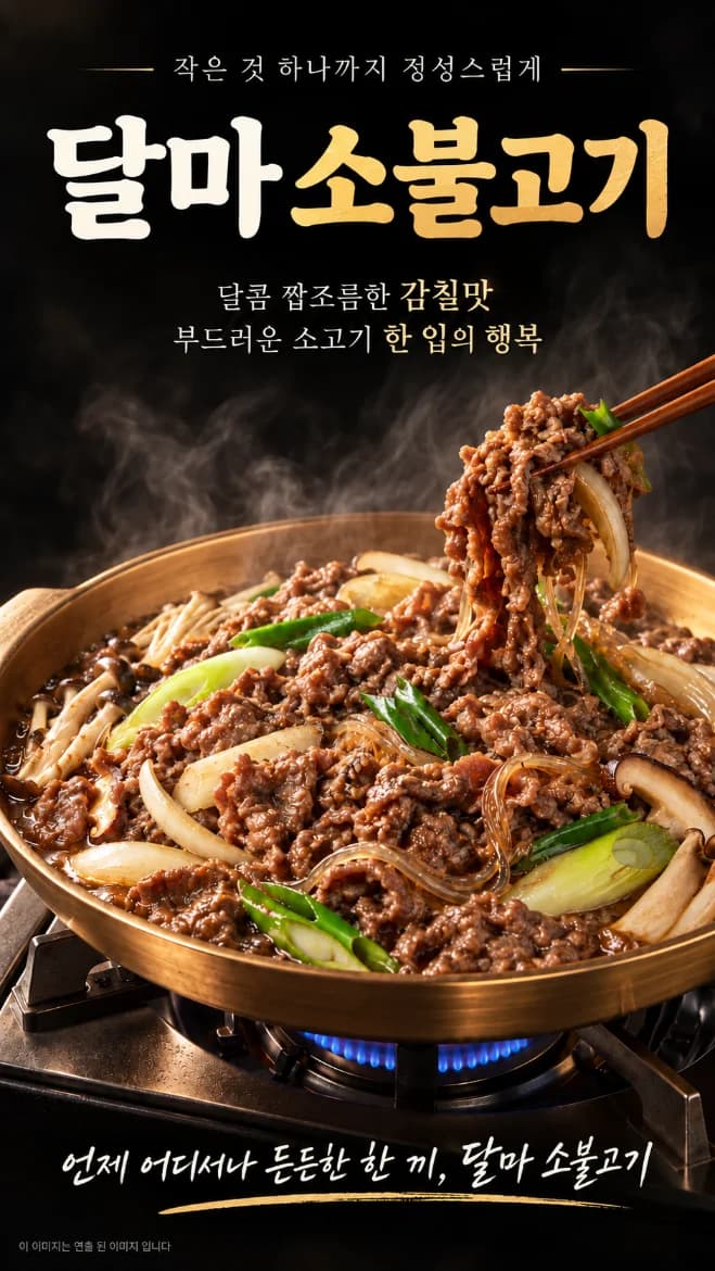 달마 홈파티 세트 상세 설명 4