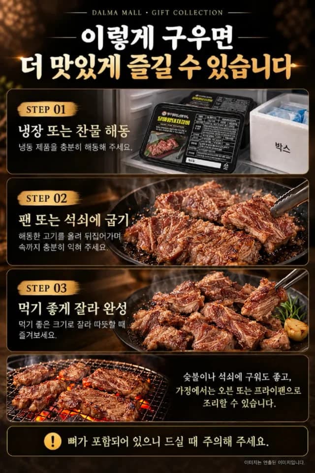 달마 왕돼지 B세트 상세 설명 8