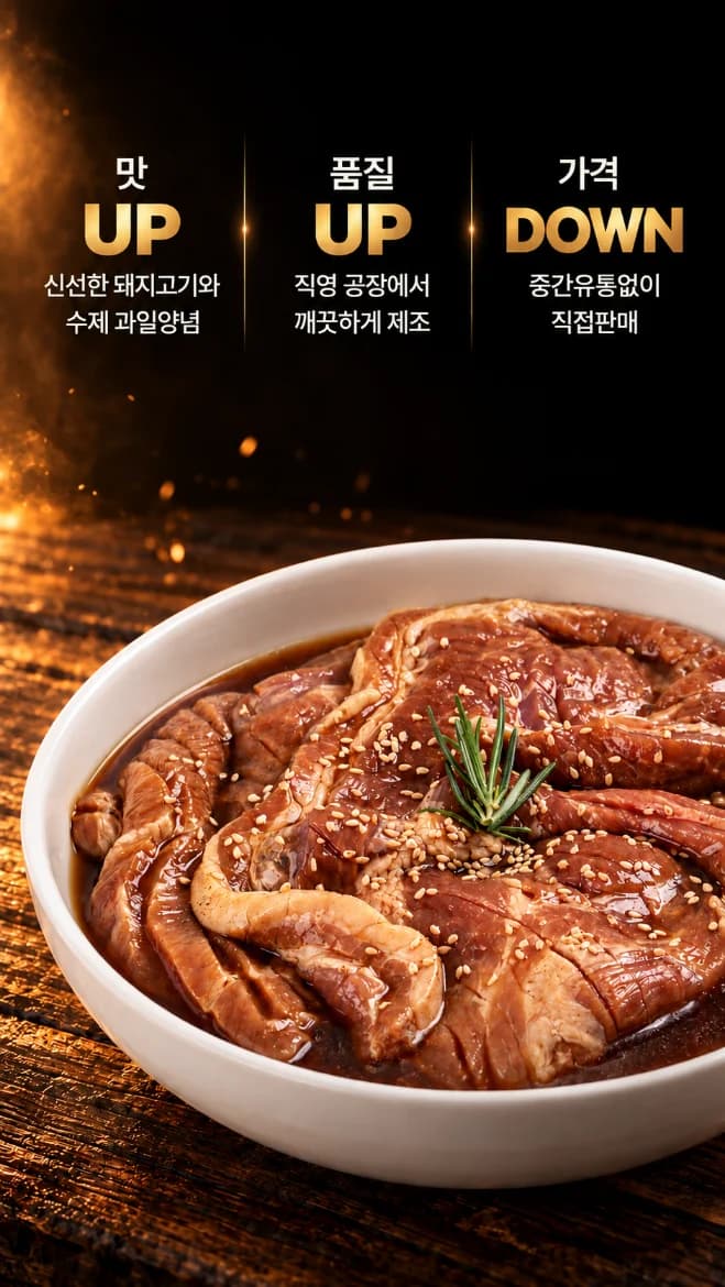달마 돼지양념구이 상세 설명 3