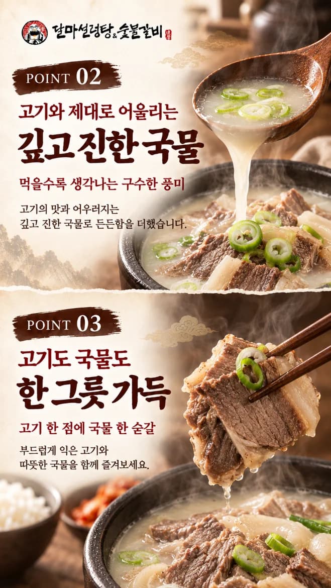 한우 소머리국밥 상세 설명 4