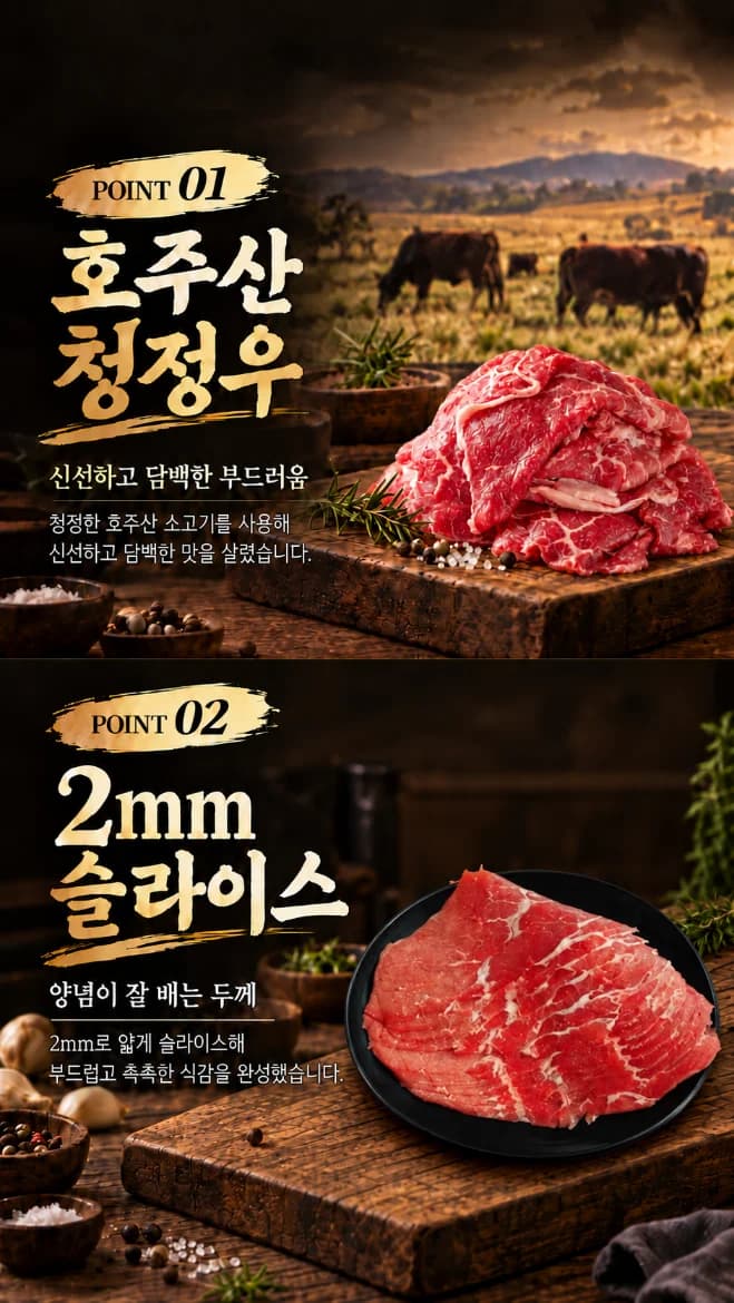 달마 소불고기 상세 설명 4