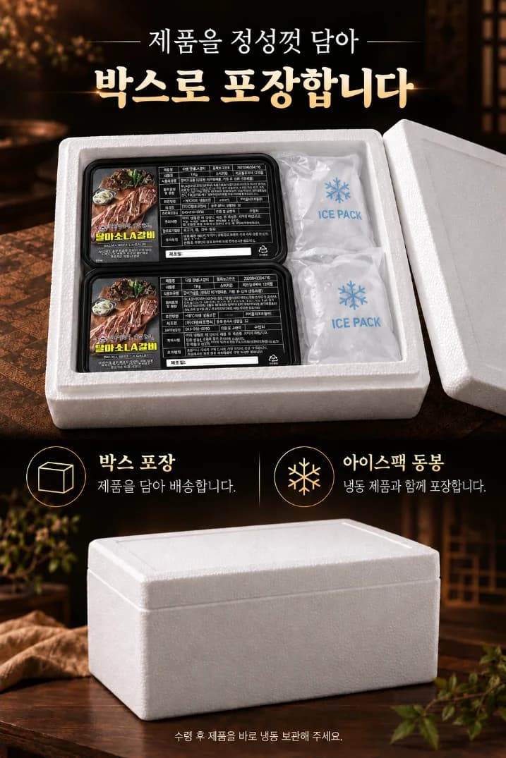 달마 소 LA A세트 상세 설명 6