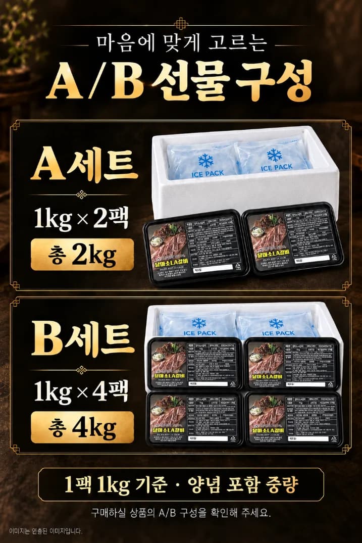 달마 소 LA A세트 상세 설명 4