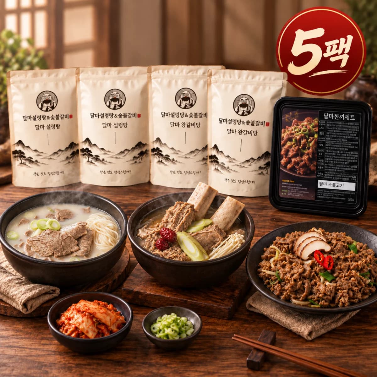 가족 든든세트