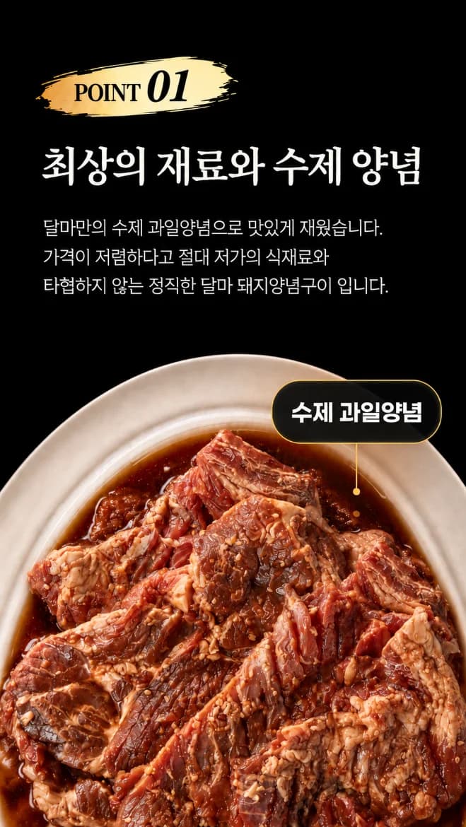 달마 돼지양념구이 상세 설명 4