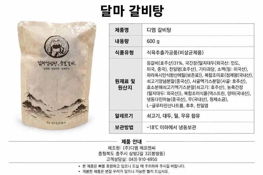 달마 홈파티 세트 상세 설명 7