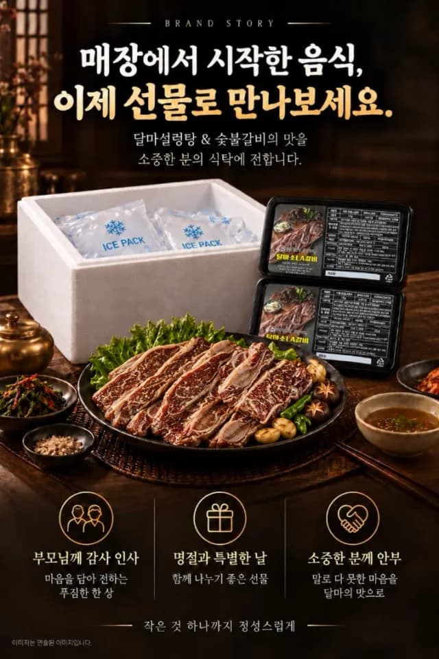 달마 소 LA A세트 상세 설명 5