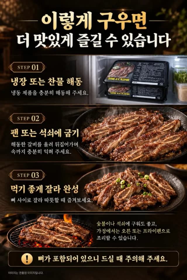 달마 소 LA A세트 상세 설명 7