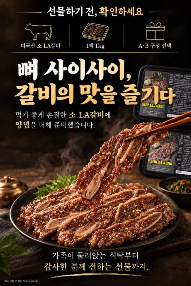 달마 소 LA B세트 상세 설명 3