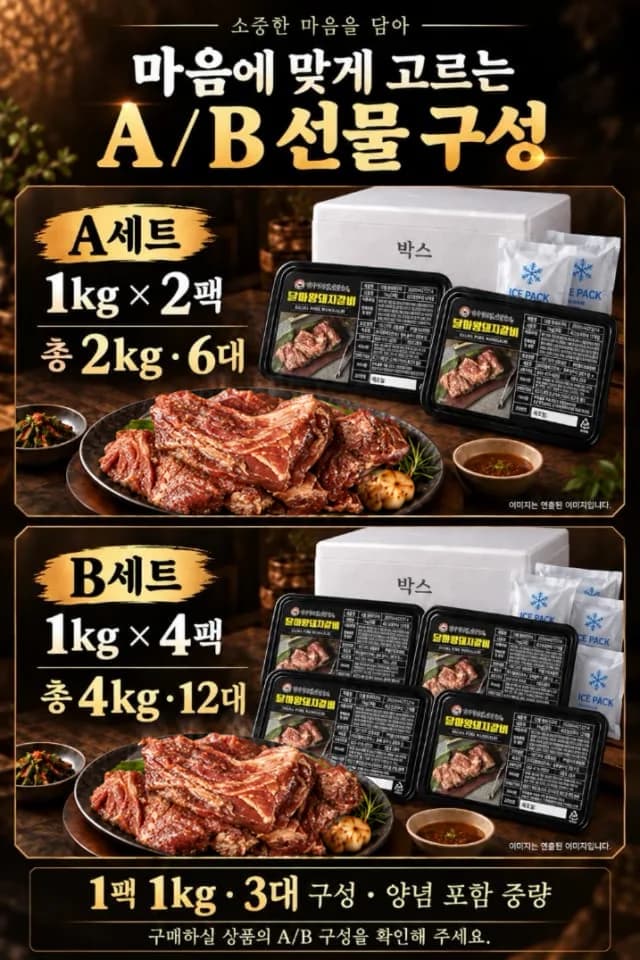 달마 왕돼지 A세트 상세 설명 6