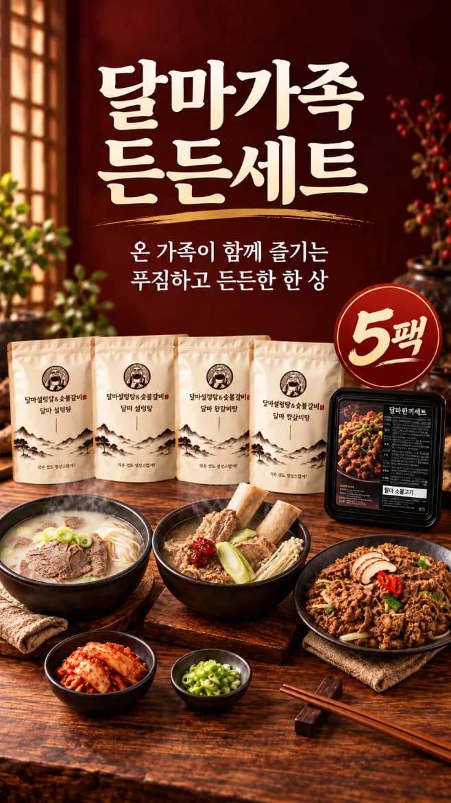 가족 든든세트 상세 설명 2