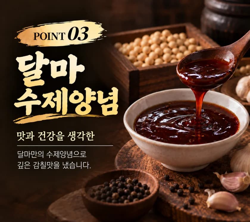 달마 소불고기 상세 설명 5