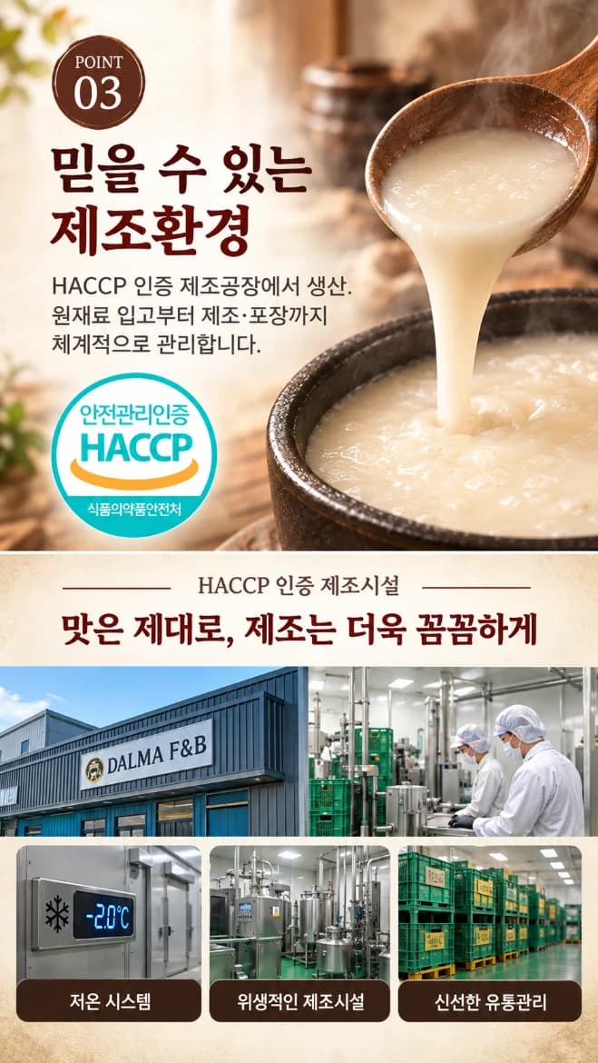 설렁탕 한끼 상세 설명 3
