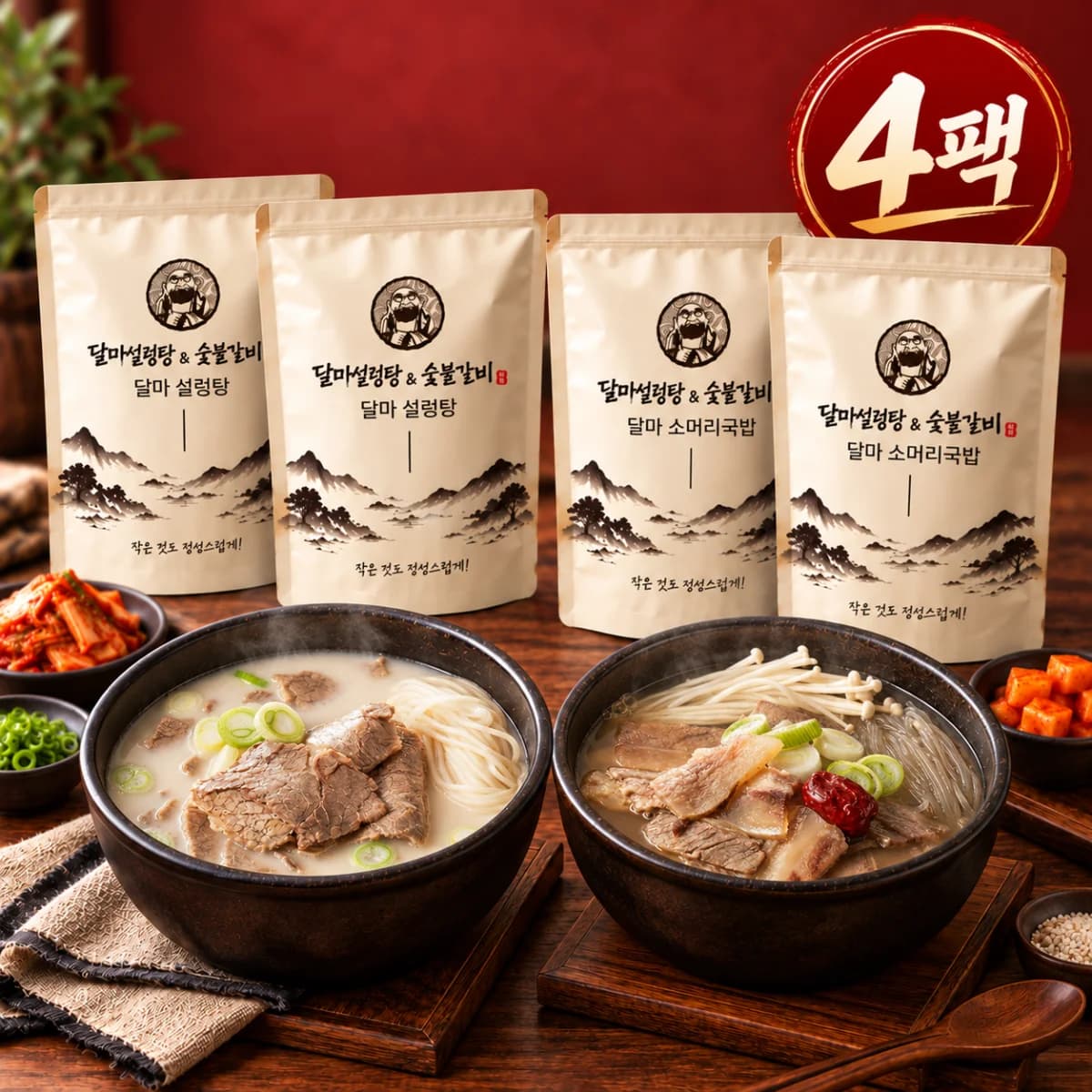 달마 한끼세트